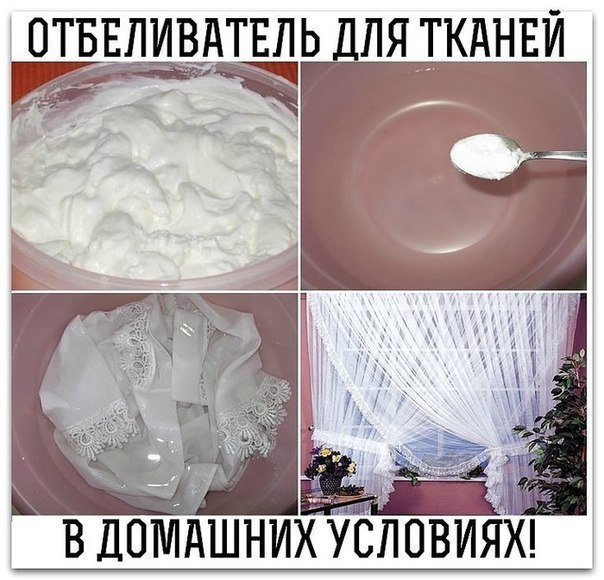 Сделала недавно по совету свекрови отбеливатель. Хочу поделиться с вами секретом, потому что это нечто.