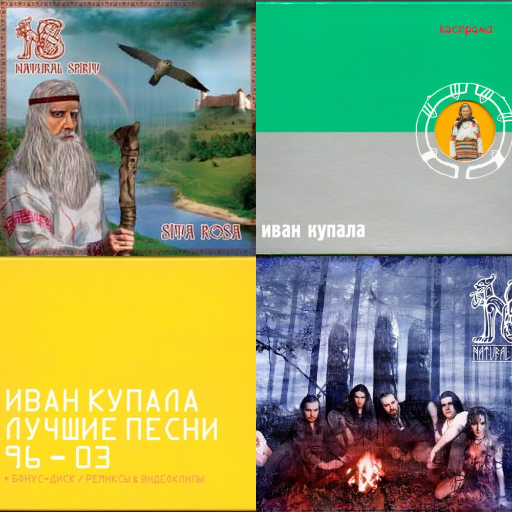 +Russian folk rock (из ВКонтакте)